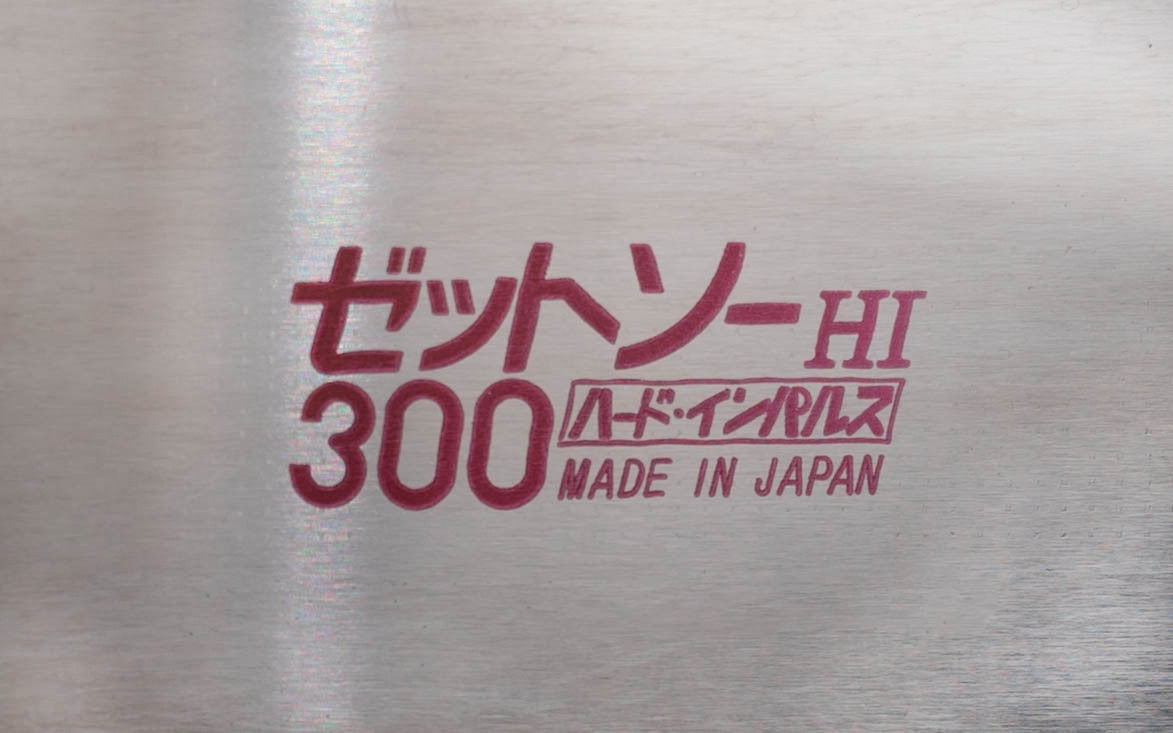 Made in Japan Z-Saw #H-300 | #15011 ~ Crosscut Teeth: 13 TPI ~ Coarse & fast cutting pull-saw ~ Impulse Hardened Teeth ~ Blade is removable ~ For general purpose rough work, house framing, or a quick cut off for 2 x 4 or 2 x 8 materials. It is a good saw for general lumber, soft & hardwoods, laminate board & plywood