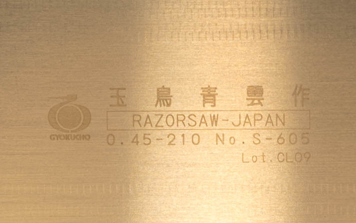 Made in Japan · Gyokucho Saw #605 ~ Crosscut Teeth: 18 TPI ~ Rip Teeth: 10 TPI ~ Impulse Hardened Teeth ~ Blade is removable ~ A "Ryoba Nokogiri" is a special double-sided Japanese pull-saw ~ Excellent for multi-purpose use